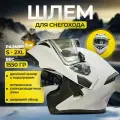 Jiekai Шлем модуляр с подогревом JK902 White, XXL