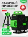 Лазерный уровень VNIISSOK Зеленый 16 лучей с пультом управления и штативом 1м. , Зеленый луч уровень 360 град