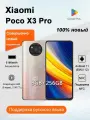 Xiaomi POCO Смартфон Poco X3 Pro ，Global，golden 8/256 ГБ, золотой