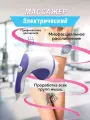 Массажер антицеллюлитный Сундучок ТЕРЦИАЛ, с вибрацией и подогревом, синий