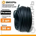 Шланг резиновый армированный Вихрь 19х25-1,0 - ВГ. (ТЭП), бухта 50 м (чёрный) 3/7/2/3