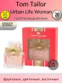 Tom Tailor Urban Life Woman Туалетная вода Женская 30мл: фруктовые, цветочные, восточные