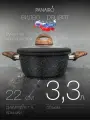 Кастрюля 3,3 л. с крышкой и ненагревающимися ручками Панейро