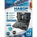 Набор инструментов для автомобиля 142+6 предметов