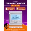 Терморегулятор для теплого пола с датчиком, RTC 51.716, белый