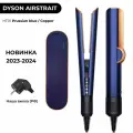 Выпрямитель для волос Dyson HT01 Airstrait, Prussian Blue/Rich Copper, KR