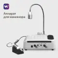 Windigo Аппарат для маникюра и педикюра Windigo LMH-04, 80 Вт, 35000 об/мин, с лампой и пылесосом, белый