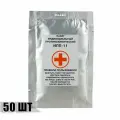 Индивидуальный противохимический пакет ИПП-11, 50 шт.