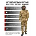 Костюм антимоскитный для охоты для рыбалки KATRAN Шаман с антимоскитной сеткой, Атакс, Размер: 64-66 Рост: 182-188