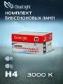Комплект Биксеноновых ламп Clearlight H4 3000K ближний\дальний 2 шт