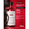 HIGH PURITY Шампунь мицеллярный увлажняющий 350 мл