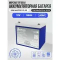 Тяговый аккумулятор One-sun Sea Master AGM 12В 55Ач AGM аккумулятор для лодки, мотора, 1 шт.