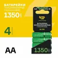 Аккумуляторные / Перезаряжаемые батарейки CRAZYPOWER 1350 mAh NI-MH АА / Пальчиковые 4шт.