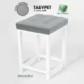 Мягкий табурет для кухни