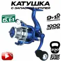 Катушка для спиннинга ультралайт OSPREY SPLENDID REEL 1000 (9+1 подшипник) с запасной шпулей