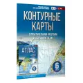 Контурные карты 6 класс. География. ФГОС (Россия в новых границах) Крылова О. В.