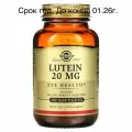 Solgar Lutein 20 mg - лютеин 60 гелевых капсул