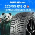 Шина Triangle SnowLink Trin PL01 225/55 R18 102R 3PMSF