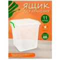 Контейнер elfplast Fresh Box (прозрачный, квадрат) 11 л, 26.5х24.5х28 см 407