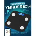 Умные напольные весы для похудения, электронные весы синхронизация с Xiaomi, iPhone, Android, черные