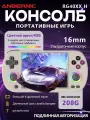 Anbernic RG40XXH Gray 64G+128GB 4-дюймовый экран Портативная ретро-аркадная игровая приставка с джойстиком