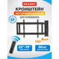 Кронштейн для телевизора REXANT 32-75 с мотором, поворотный