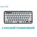 Беспроводная клавиатура Logitech K380 Медвежонок, русская раскладка