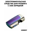 Электроимпульсная зажигалка Honest, цинковый сплав, USB-зарядка, двойной поджиг, Мокрый асфальтПустой