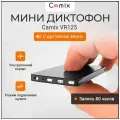 Диктофон мини Camix VR125 8Гб с датчиком звука и записью, маленький микро плеер с наушниками