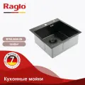 Мойка для кухни с коландером Raglo R700.5050.09 нержавеющая сталь, графит