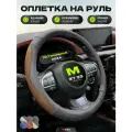 Чехол на руль оплетка из натуральной кожи PSV TAUT (Черно-Коричневый), размер M 37-39 см