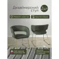 Премиум стулья для кухни комплект 2 шт, кухонные стулья Hugs Линк Темно-зеленый+ Золото