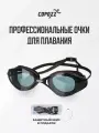 Очки для плавания в бассейне Copozz черные