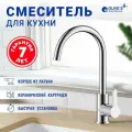 Смеситель для раковины (умывальника) OLIVE'S SANITARIAS Torres 17430TR хром