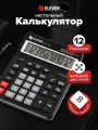 Калькулятор большой настольный 12 разрядов для ОГЭ и ЕГЭ