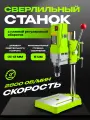 Станок сверлильный с плавной регулировкой оборотов Brench 5156E 710 Вт