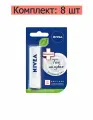 Бальзам для губ Nivea SOS-Уход, 4.8 г, 8 шт