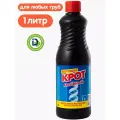 Жидкость для труб Активный Крот, 1 л, 1 кг