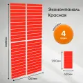 Комплект экономпанель красная 1200 х 600 мм - 4шт. Производство товара - компания ТОБ.