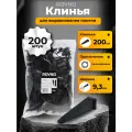 Клин для выравнивания плитки, 200 шт. для СВП ROVNO, для выравнивания плитки