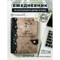 Ежедневник с гравировкой Удача любит меня. И у нас это взаимно!