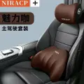 Подушка автомобильная, кофейная, с эффектом памяти