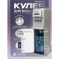 Кулер для воды напольный с нагревом и электронным охлаждением AQVIDO BSY-811 серебристый-серый