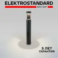 Ландшафтный светодиодный светильник Elektrostandard Nimbus 35126/F черный IP54