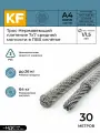 Трос нержавеющий KREPFIELD 1,0/1,5 мм сталь А4 плетение 7х7 средней мягкости в ПВХ оплетке 30 метров