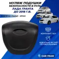 Подушка безопасности муляж в руль Лада Гранта заглушка в рулевое колесо Lada Granta до 2018 г. в. эмблема ладья хром