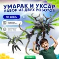 Конструктор развивающий совместимо с lego Бионикл Bionicle лего аналог