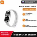 Фитнес-браслет Xiaomi Smart Band 10 Glacier Silver