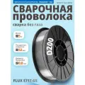 Проволока сварочная 0,8 мм SOLARIS FLUX E71T-GS 5 кг (WM-E71TGS-08050)