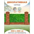 Фотофасад, баннерная фотосетка для забора, беседки, 400 см х 200 см, люверсы в комплекте